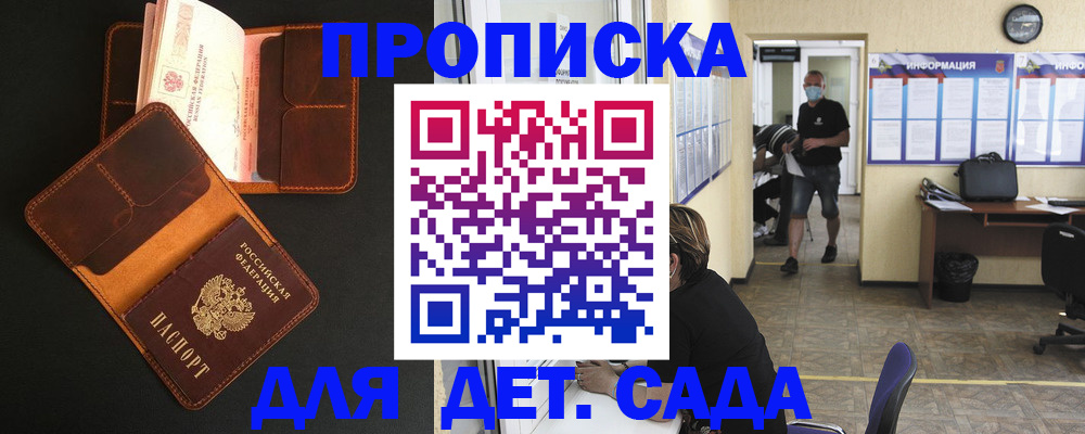 регистрация для школы в Курской области