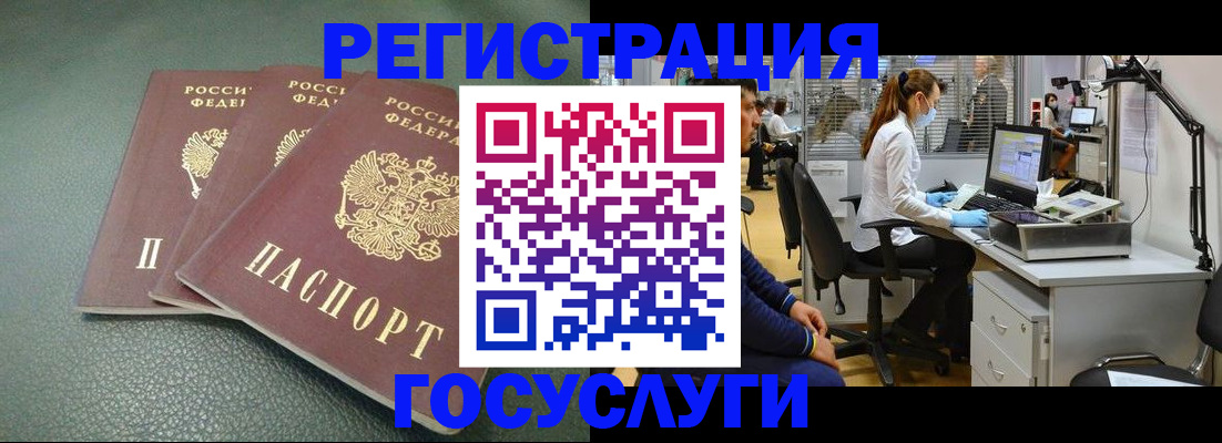 миграционный учет в Курской области