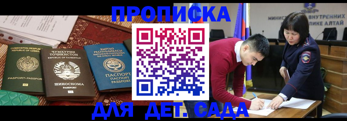 временная прописка в Курской области